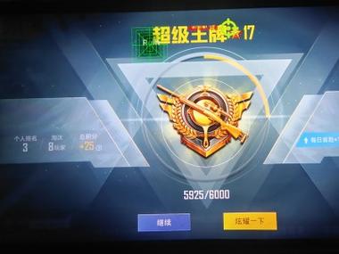 和平精英外挂手机版免费