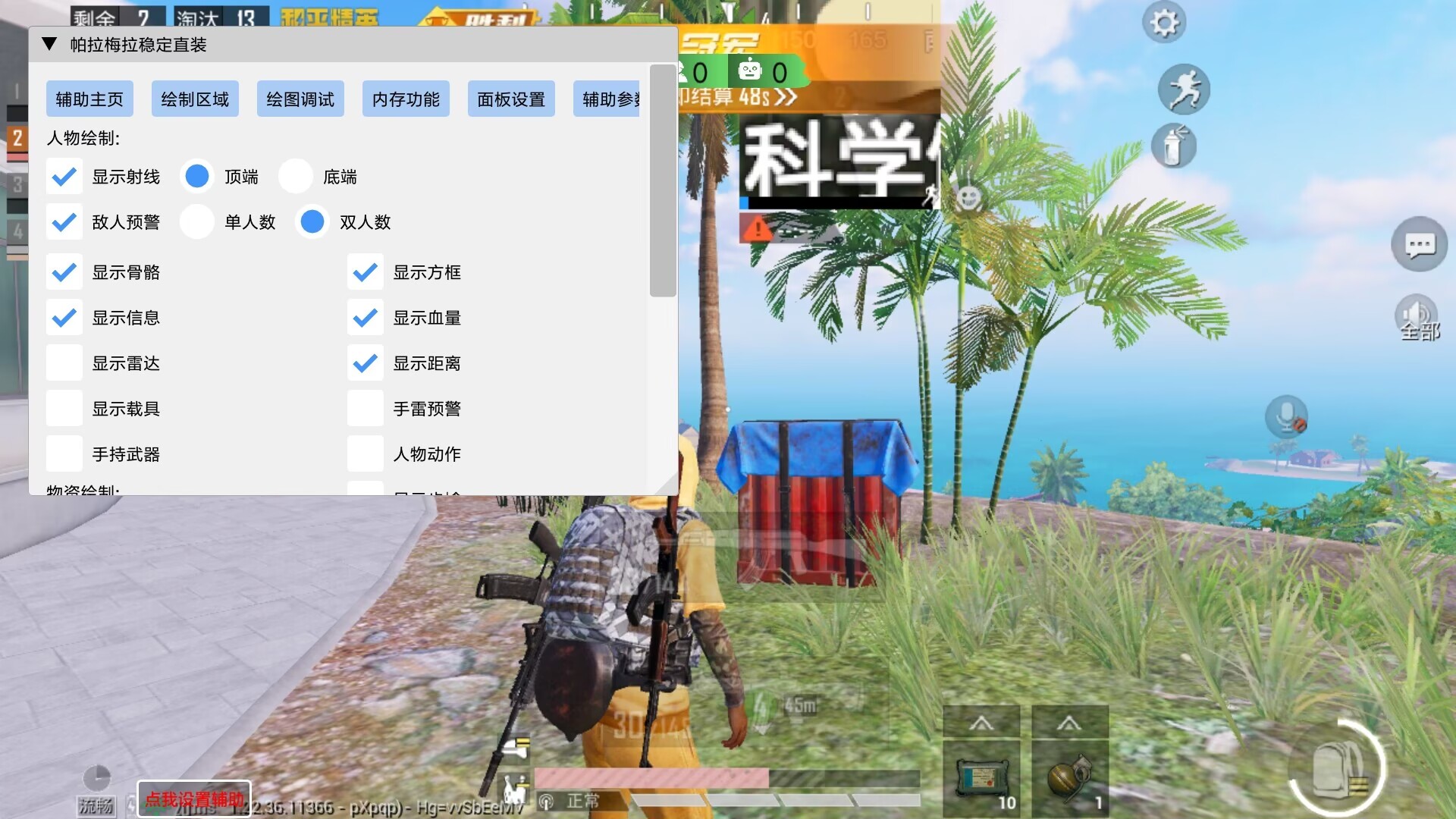  和平精英外挂《帕拉梅拉》直装重磅上市